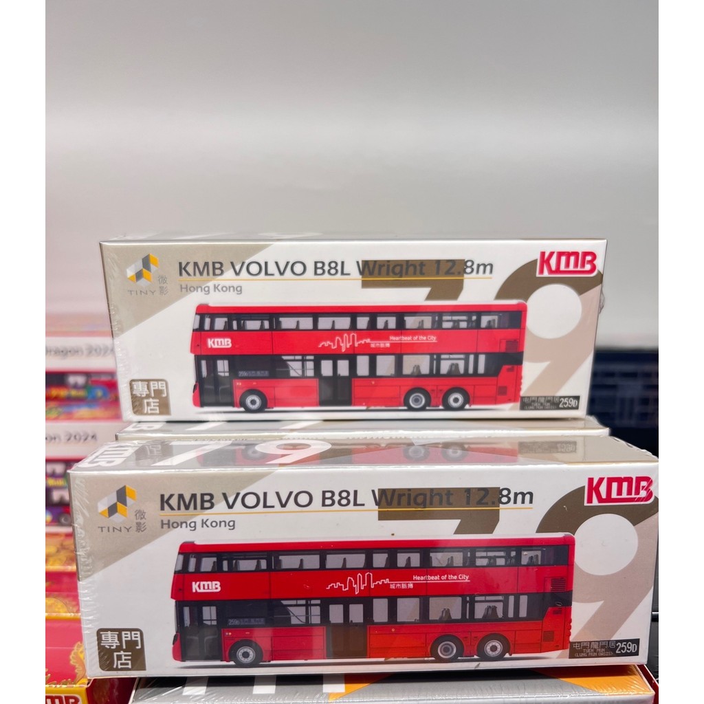 [Orphan] TINY Micro Shadow KMB79 KMB Avant-Garde Regal B8L 12.8m (259D) 1/110 Alloy Car Alloy Bus Mo