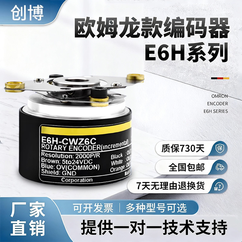 E6H-CWZ3X CWZ1X CWZ6C CWZ5B รุ่น Omron Encoder 1000-2000-2500P