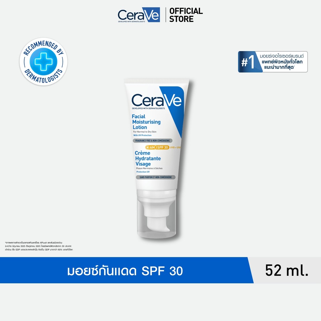 เซราวี CERAVE Facial Moisturising Lotion SPF30 โลชั่นบำรุงผิวหน้า ผิวธรรมดา 52ml