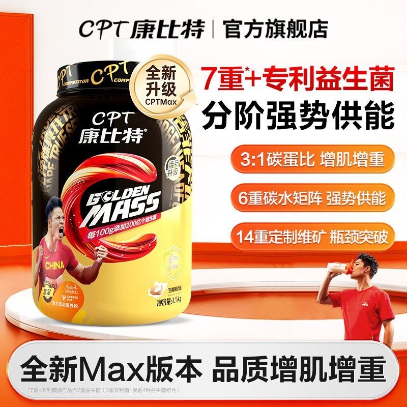 Combite Probiotics Skin-Increasing Powder 7lbs Whey Protein People-loss Slimming Weight-incealsing S