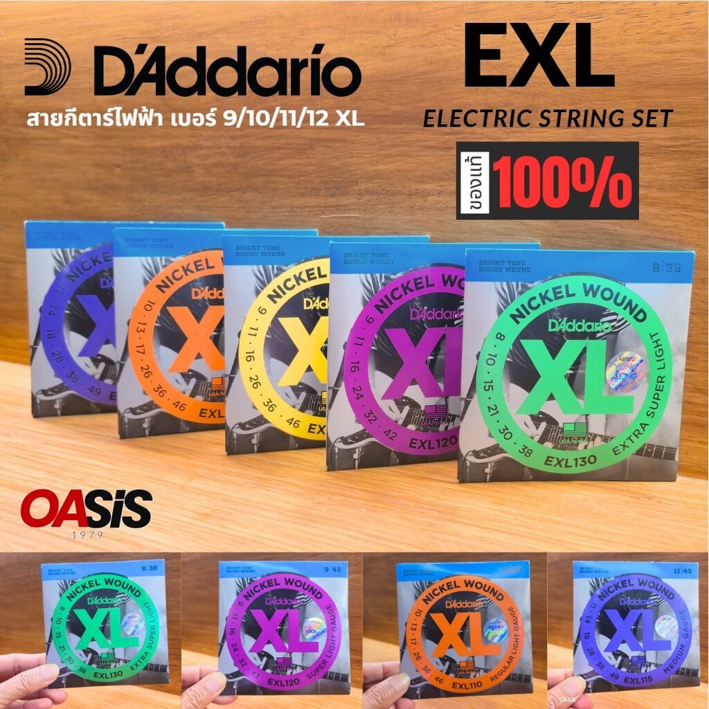 [USA แท้100%] สายกีต้าร์ไฟฟ้า D'Addario EXL เบอร์8 เบอร์9 เบอร์10 สายกีตาร์ไฟฟ้า EXL110 EXL115 EXL12