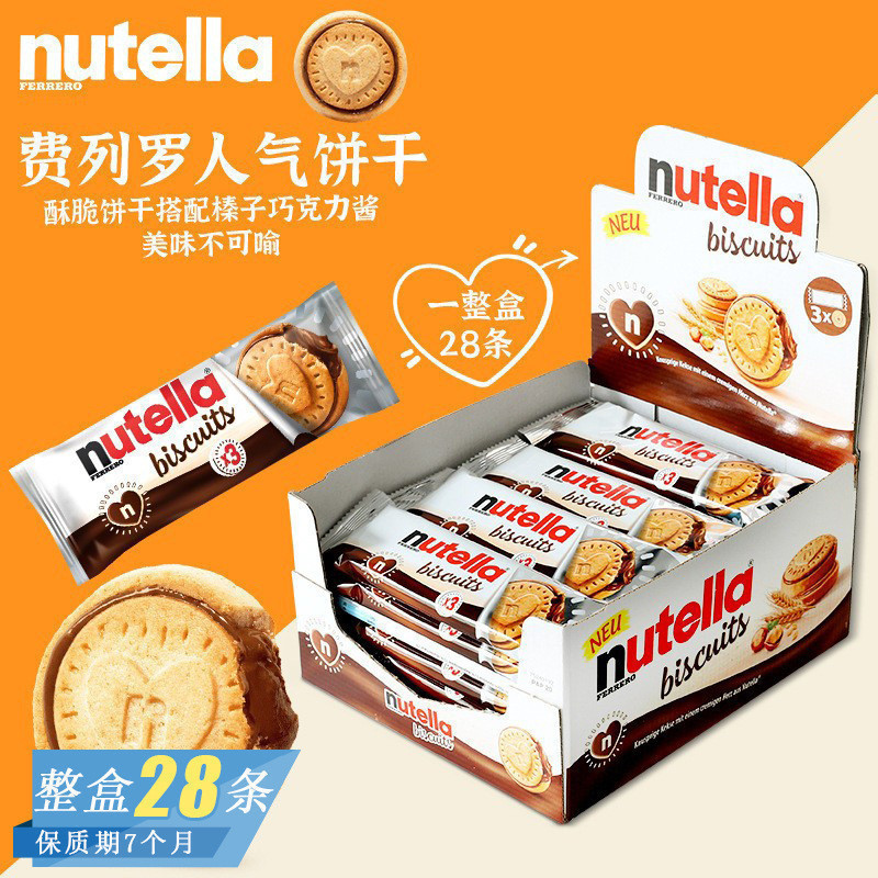 DZG Snack Shop ZF1 Germany Nengduoyi Love Hazelnut Chocolate Sandwich Biscuits Childrens Casual Snac