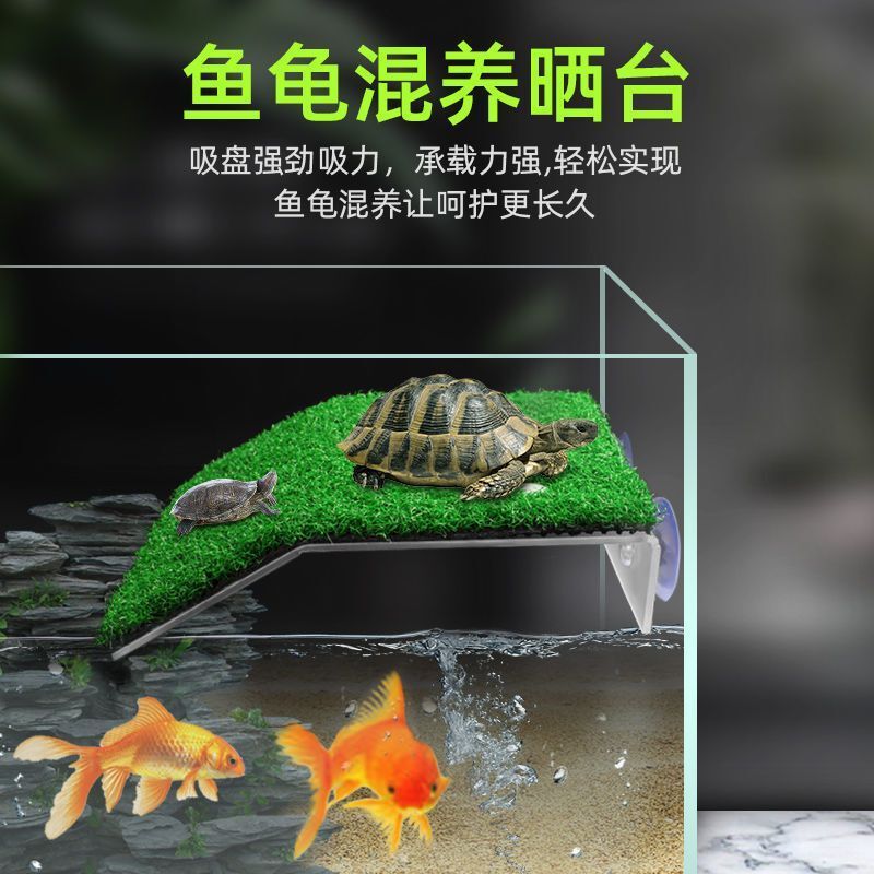 乌龟晒背台乌龟缸晒台爬坡仿真草坪爬台水族箱浮岛晒背台别墅20260416Turtle Bask Platform, Turtle Tank Bask Platform, Climb Platform 