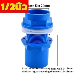 ข้อต่อท่อ PVC แบบตรงขนาด 20/25/32 มม.อุปกรณ์ท่อระบายน้ํา PVC สำหรับตู้ปลา อะแดปเตอร์ท่อระบายน้ำในสวน