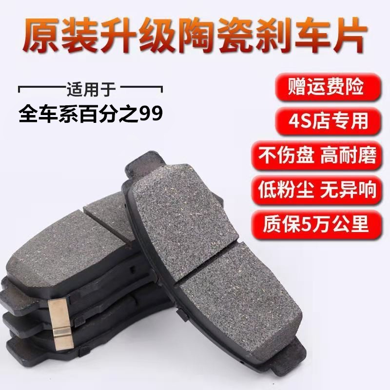 适用于东风小康K01 K07 K17 V07前后刹车片 制动片