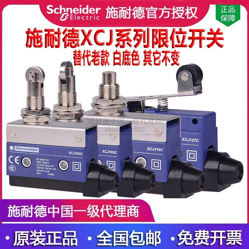 Schneider Limit Switch XCJ102C Stroke Switch XCJ110C Micro Switch 103 Sensor 127-128