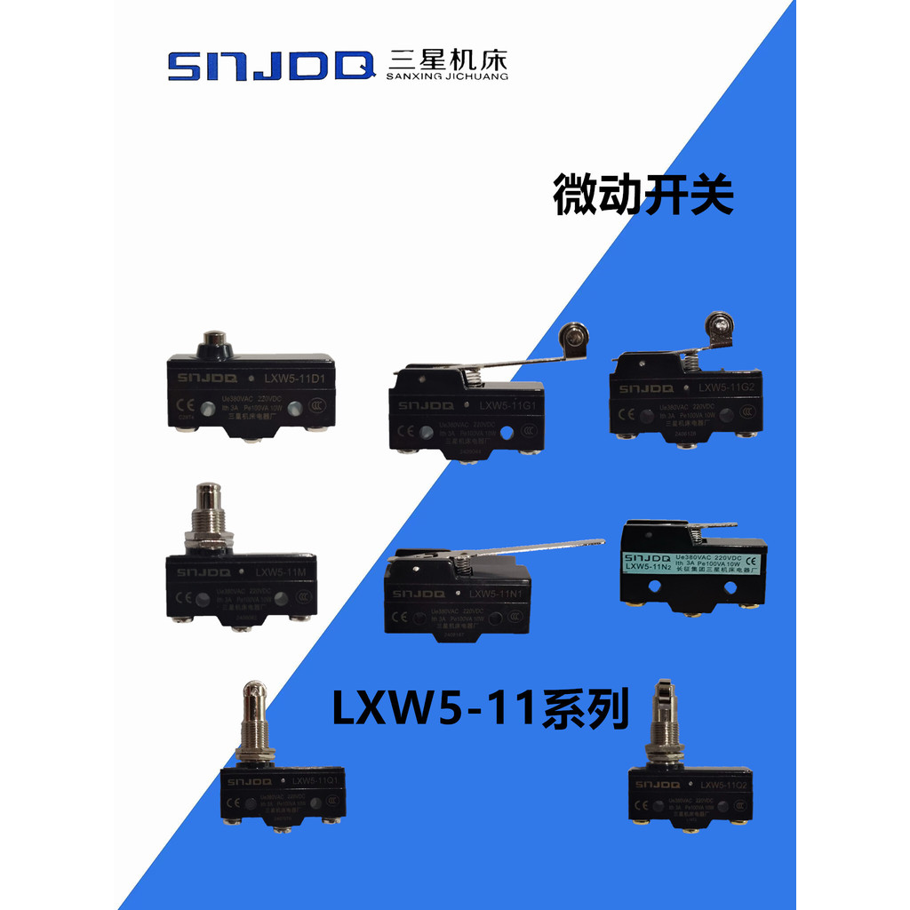 Long Mark Samsung Stroke Switch Micro Limit LXW5-11D1/G1/G2/N1/Q1 LX5-11H LXW5