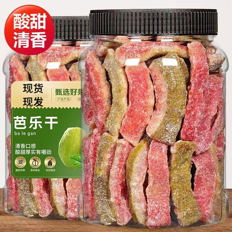 新品现货红心芭乐干番石榴500g水果干果脯蜜饯果干无籽台湾风味酸甜巴乐干Red guava dried guava 500g dried fruit20260418