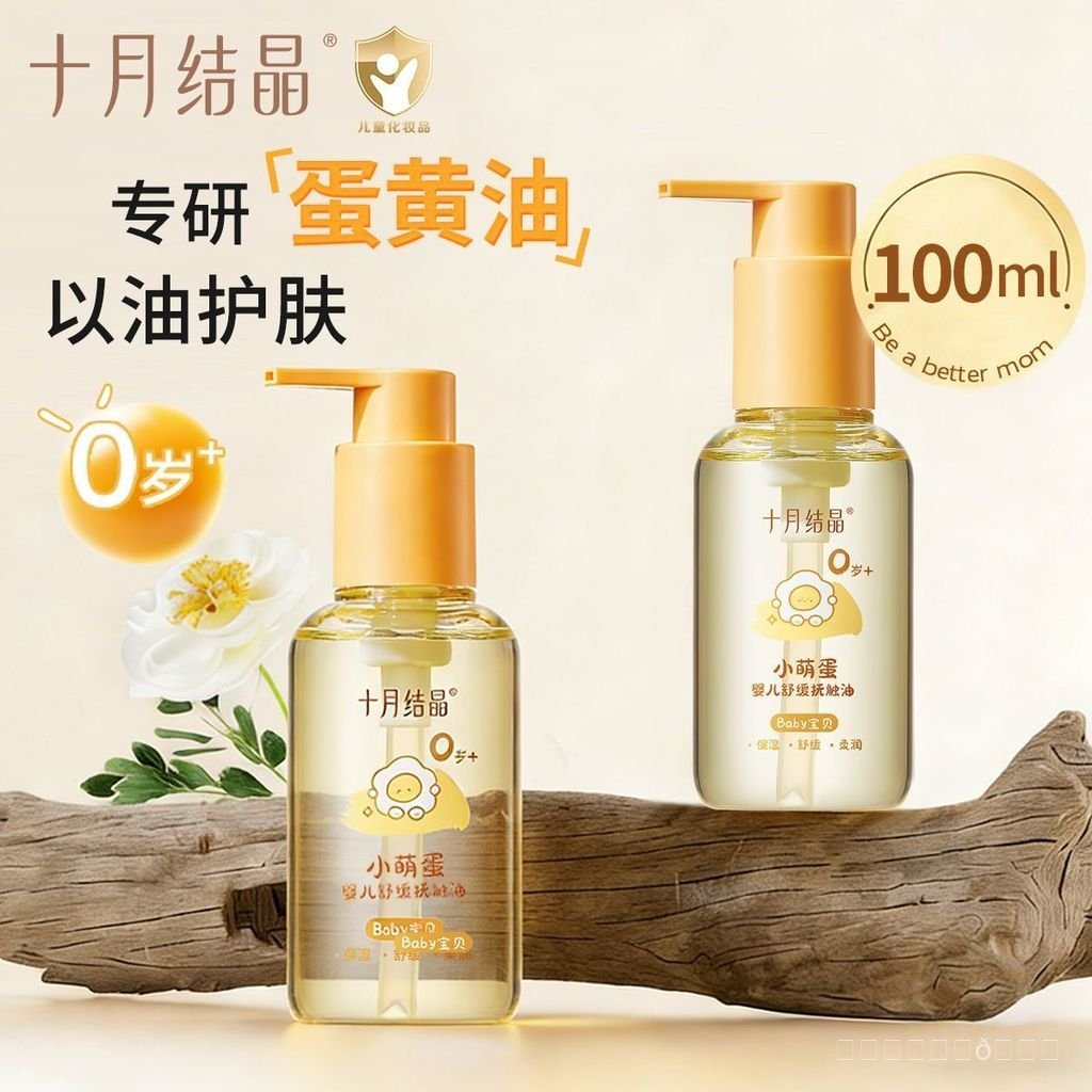 [คริสตัลตุลาคม] Baby Oil Touch Moisturizing Oil น้ํามันนวด Baby Oil ดูแลทารกแรกเกิด.../4.18 DMW7