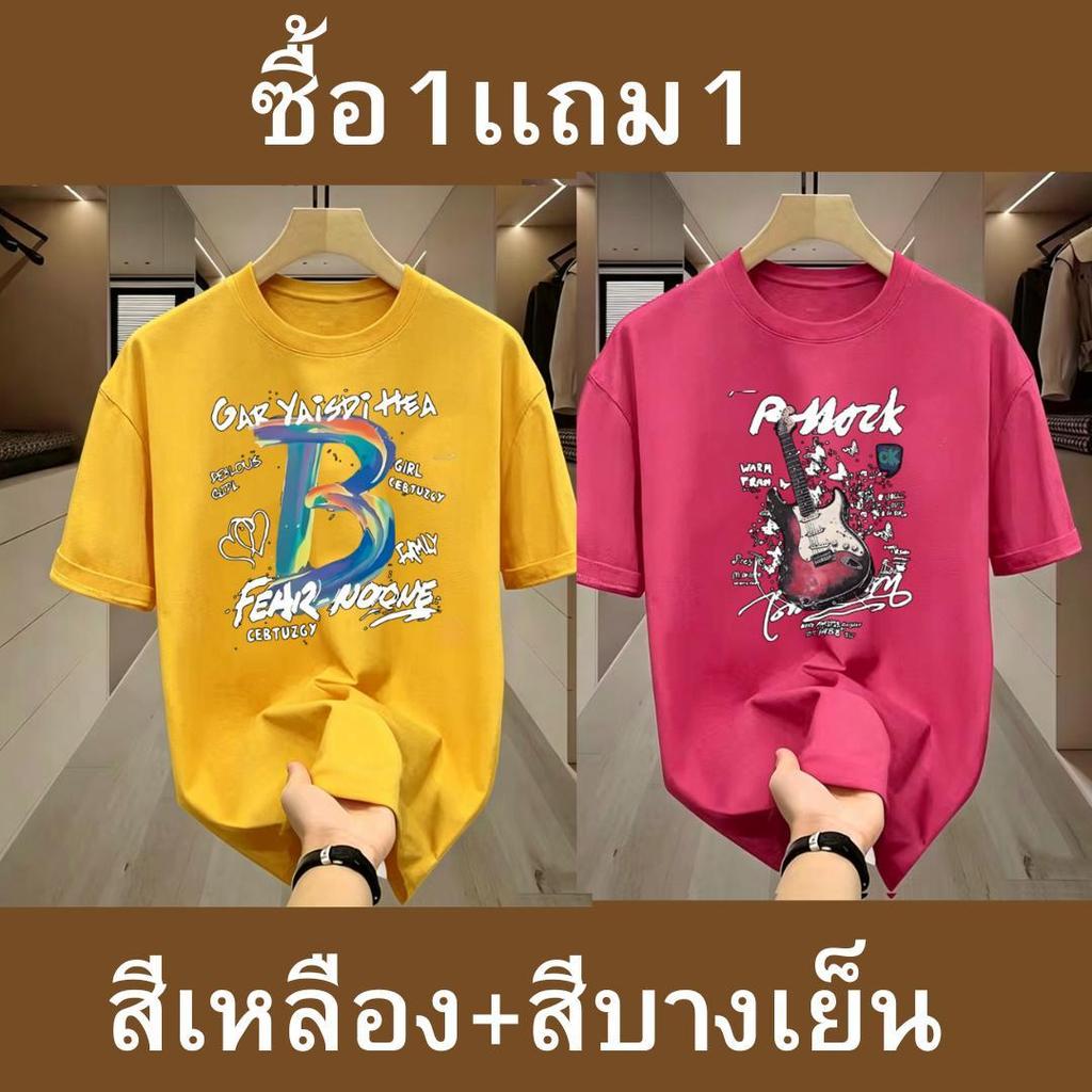 เสื้อยืดแขนสั้น แฟชั่นมาใหม่ 2 ตัว 89 บาท มีขนาด M-4XL เสื้อยืดผู้ชาย เนื้อผ้าใส่สบาย ราคาพิเศษ