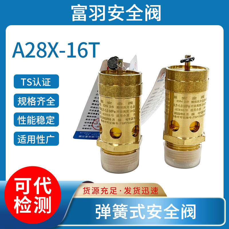 Fuyu/Fuchao วาล์วนิรภัย A28X-16/25T Full-Starting Storage Tank Air Compressor ท่อวาล์วระบายความดันวา