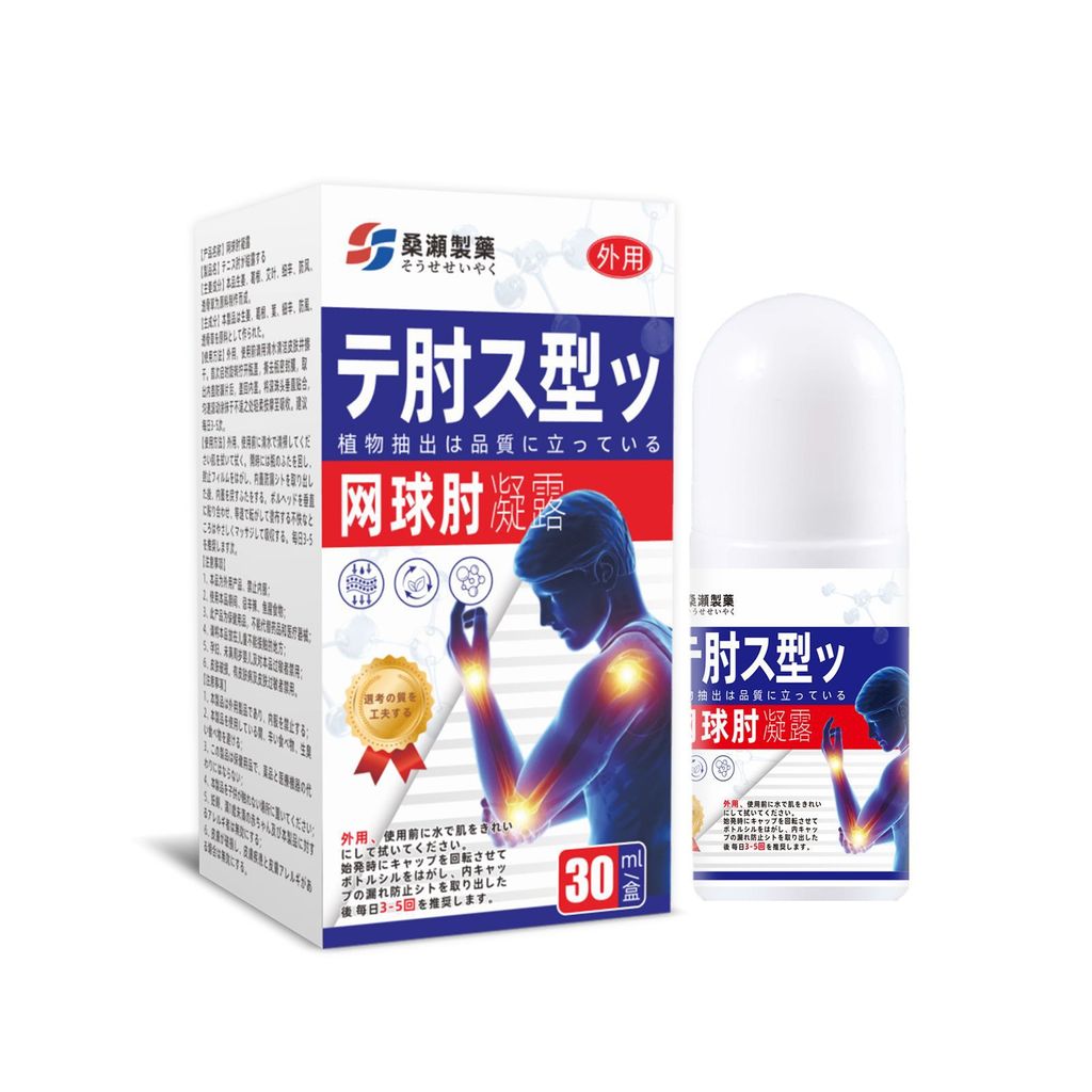 [คลังสินค้าพร้อม] Sangs Pharmaceutical Tennis Elbow Gel Elbow Joint Stiff Pain Dental Pain WJG