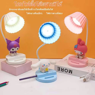 Aura Tee โคมไฟตั้งโต๊ะน่ารัก kuromi 4in1 LED ใช้อ่านหนังสือ ตั้งโต๊ะทำงาน ชาร์จแบต แถมสายชาร์จ ตั้งทำงาน สินค้าพร้อมส่ง