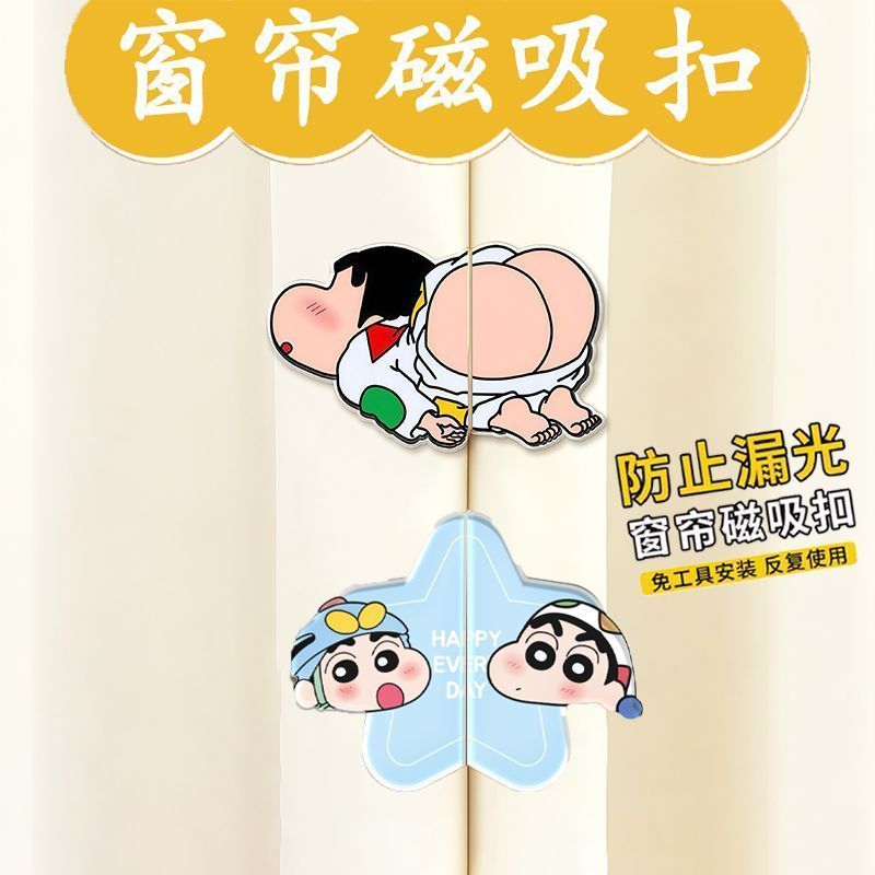 热销磁吸扣小新卡通星星亚克力防漏光强力强磁固定器宿舍床帘浴帘窗帘26420 Best-selling magnetic buckle Shin-chan cartoon star acrylic an
