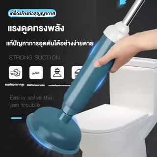 🇹🇭ส่งจากไทย🇹🇭 กระบอกดูดเมือกแอร์ดูดท่อน้ำแอร์ตัน Drain Out แรงดูดสูง แรงดูดอากาศที่แข็งแกร่ง เปิดท่อไม่ให้อุดตัน ระบายน้ำได้อย่างรวดเร็ว