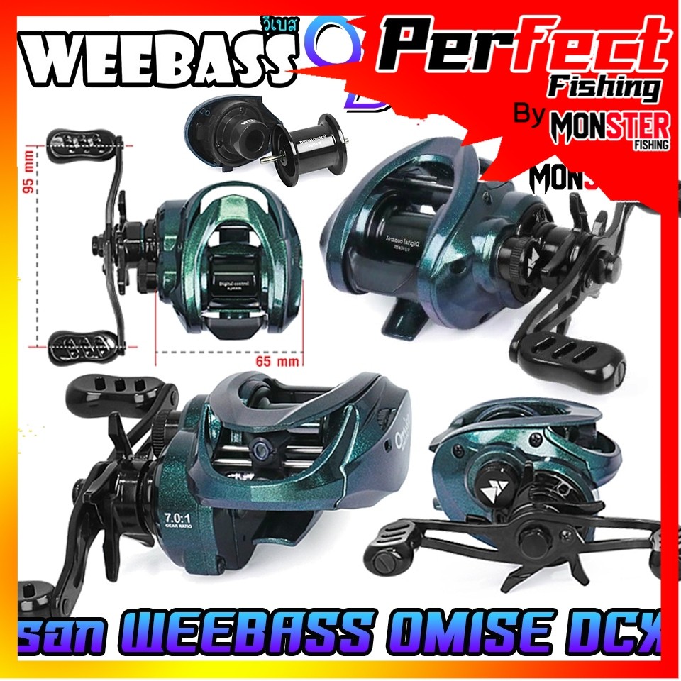 รอกตกปลา รอกหยดน้ำ WEEBASS รุ่น OMISE DCX รอบ 7.0:1 (มีทั้งหมุนซ้ายและหมุนขวา)