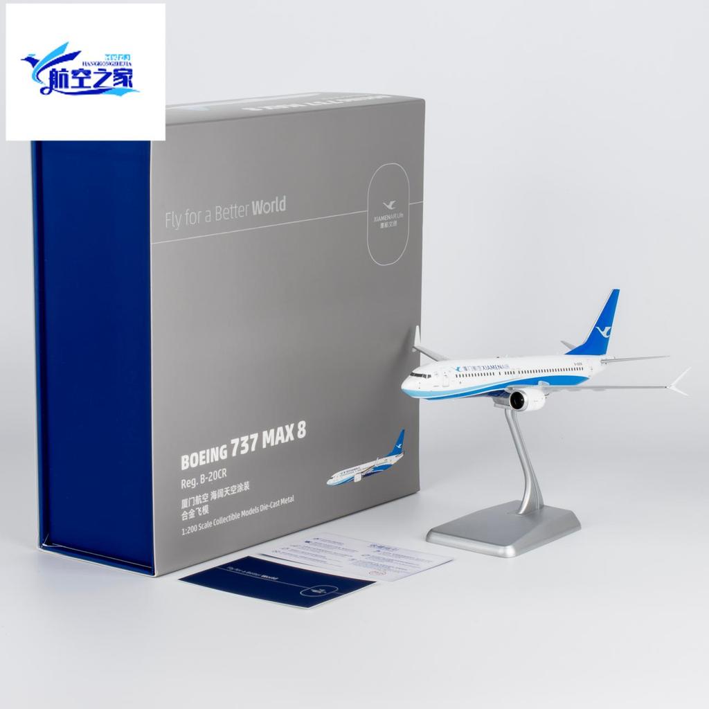 พร้อมสต็อก NG 1/200 เซียะเหมิน Airlines B737 MAX8 B-20CR/B-1289 โมเดลเครื่องบินโลหะ