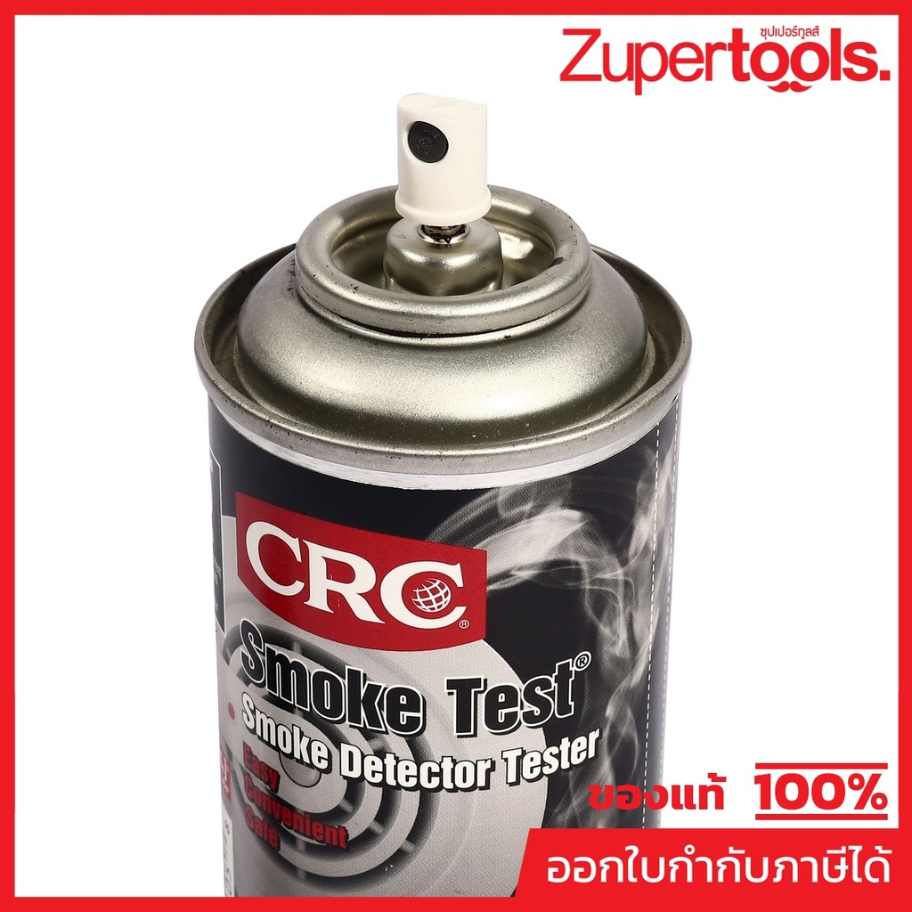 CRC สเปรย์ควันเทียม SMOKE TEST ขนาด 71 กรัม (ซีอาร์ซี)
