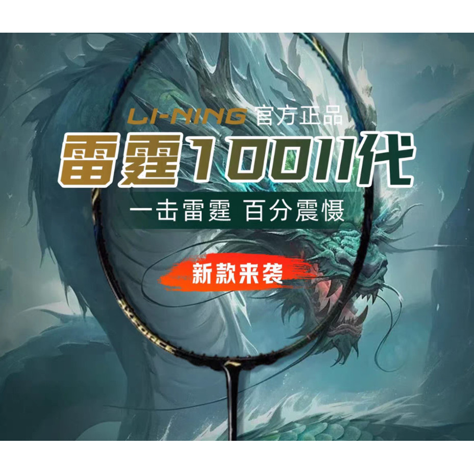Li-Ning AXFORCE 100 II ไม้แบดมินตันพรีเมียมคาร์บอนไฟเบอร์สำหรับการแข่งขันระดับมืออาชีพ