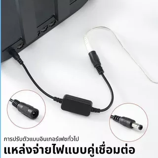 Con Timed รีสตาร์ทสายเคเบิล DC5V-15V 5 5x2 1 มม. สําหรับเราเตอร์โมเด็ม