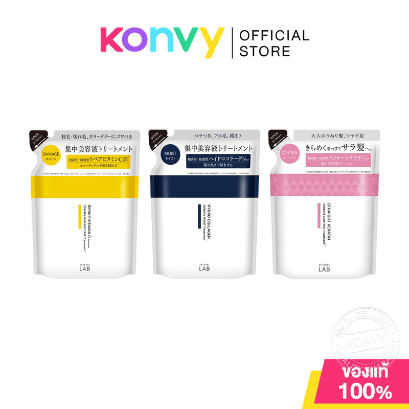 UNLABEL LAB Treatment Refill อันเลเบิล แล็บ ทรีตเมนต์บำรุงเส้นผมชนิดเติม 310ml (Repair Vitamin C/Hydro Collagen/Keratin)