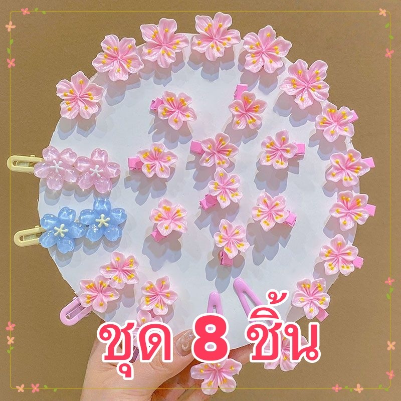 ชุดกิ๊บเป็ดดอกไม้สีชมพู 8 ชิ้น สไตล์เกาหลี สำหรับผมหางม้าและถักเปีย เด็กผู้หญิง