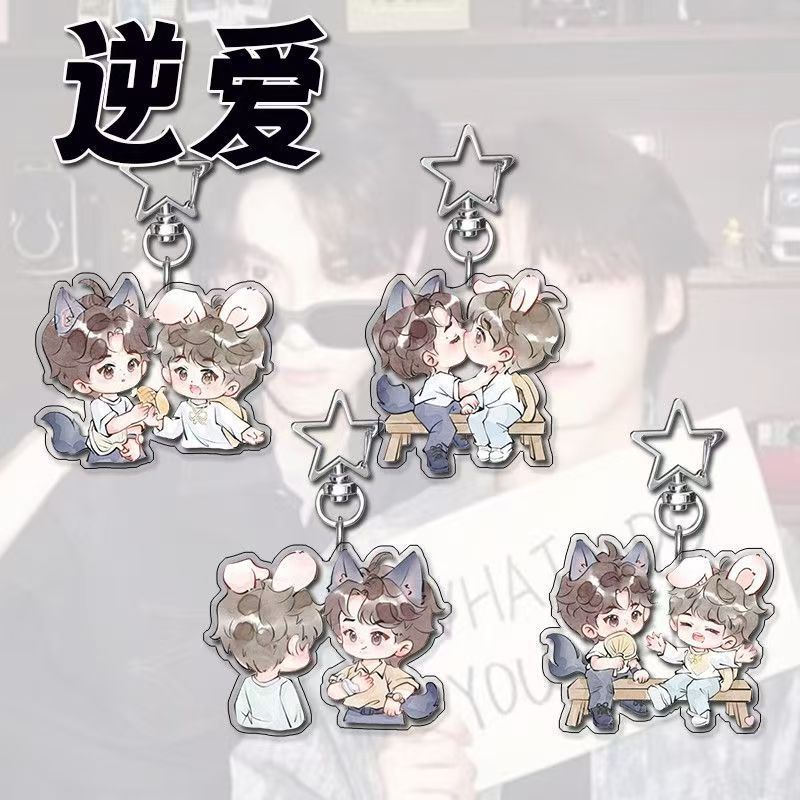 Against Love สินค้ารุ่น Q น่ารัก Tian Xu Ning Xu Ning Xu Ning Xu High-value อะคริลิค Star พวงกุญแจนั