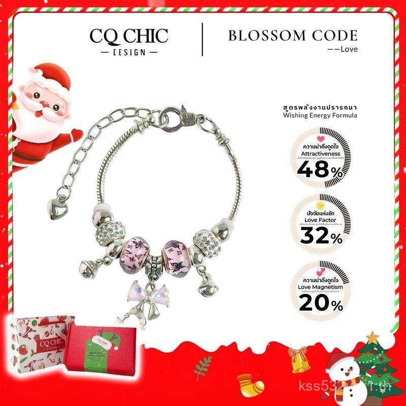 สร้อยข้อมือแฮนด์เมด CQ CHIC, DIY, ของขวัญงานฝีมือน่ารัก, สำหรับแฟนและคู่รัก, บริการ์ดอวยพรข้อความฟรี
