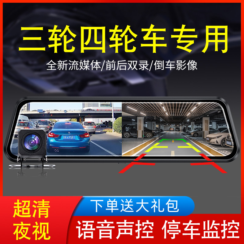 [ของแท้] เครื่องบันทึกการขับขี่รถสามล้อสี่ส้นสกู๊ตเตอร์ผู้สูงอายุไฟฟ้า 4K Night Vision HD วิดีโอย้อน