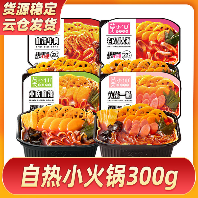 Mo Xiaoxian โรงงานสินค้า Lazy Instant Food Instant Food Self-heating หม้อขนาดเล็ก Self-heating หม้อ 
