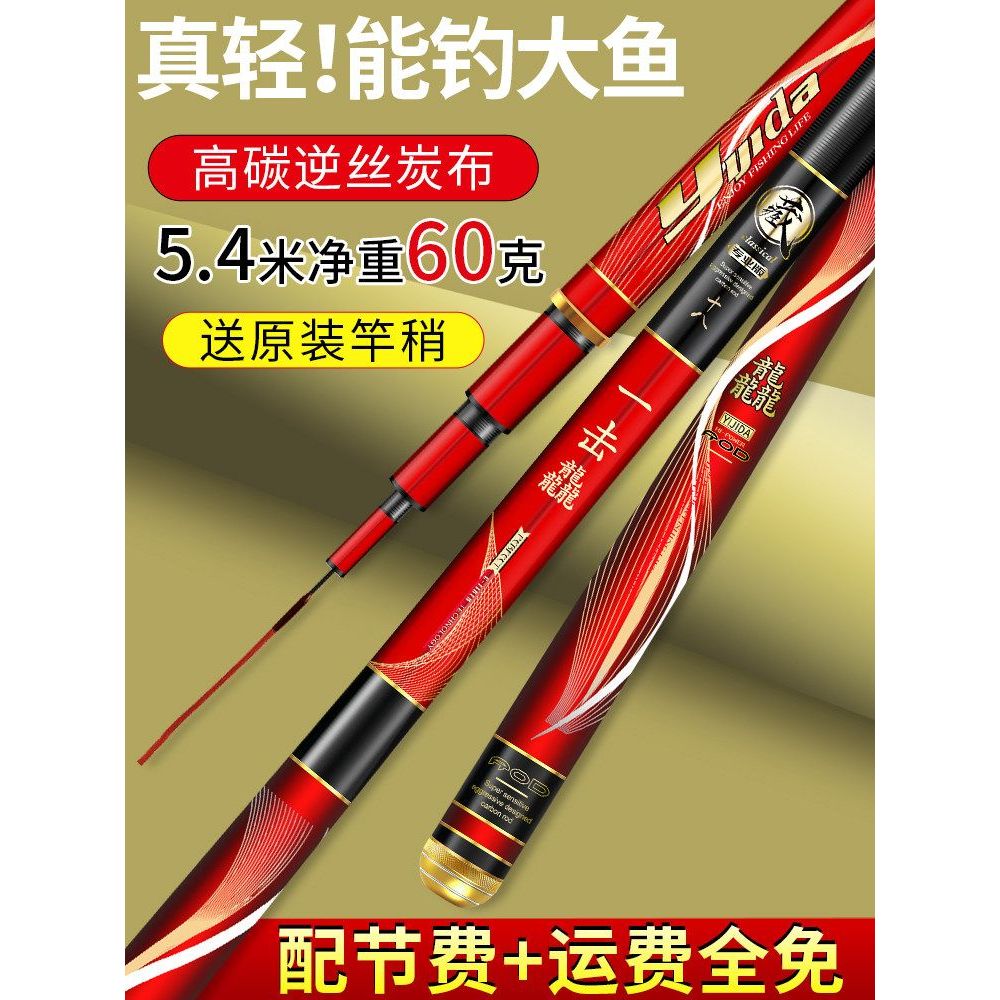 Yijiang Dawa แท่งตกปลารุ่นใหม่ Ultra-Light Super Hard สำหรับตกปลาหลายชนิด อาทิเช่น ปลาคาร์พ