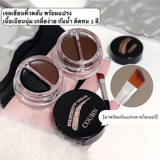 pink-girl:SVMY เจลเขียนคิ้วตลับ พร้อมแปรง เนื้อเนียนนุ่ม เกลี่ยง่าย กันน้ำ ติดทน 2 สี EB6110