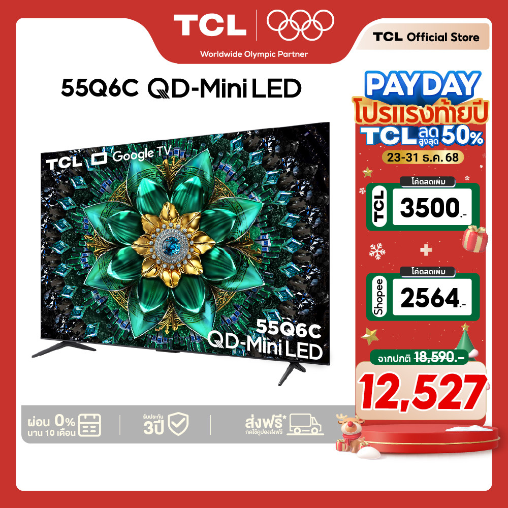 NEW 2025 TCL ทีวี 55 นิ้ว 4K Mini QLED Google TVรุ่น 55Q6C HVA Panel ระบบปฏิบัติการGoogle