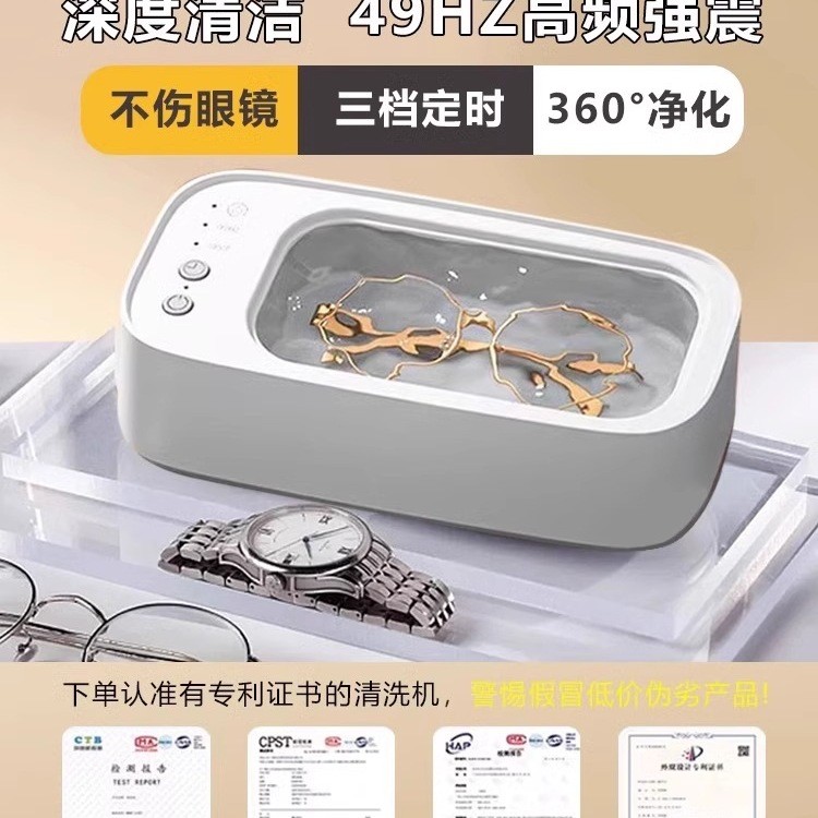 เครื่องทําความสะอาดอัลตราโซนิกเครื่องทําความสะอาดแว่นตาในครัวเรือนเครื่องประดับคอนแทคเลนส์กรณีวงเล็บ