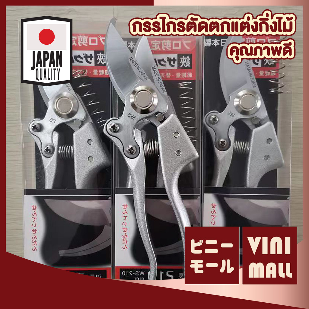 【VINIMALL คุณภาพดี】กรรไกรตัดกิ่งต้นไม้ ใบมีดคม แข็งแรง ใช้งานง่าย ขนาดพกพา H63 S40