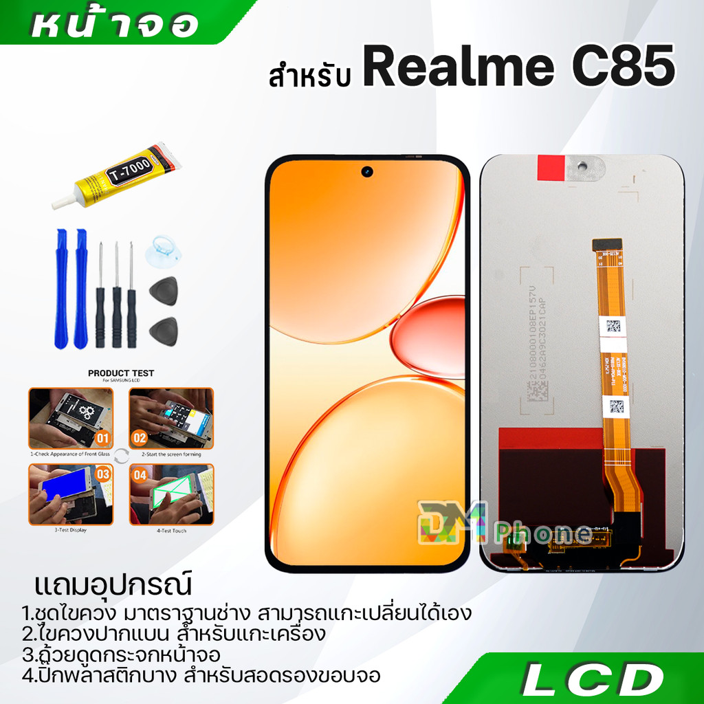 หน้าจอ LCD Display จอ + ทัช oppo Realme C85 อะไหล่มือถือ อะไหล่ จอ ออปโป้ Realme C85 จอพร้อมทัชสกรีน ออปโป้ เรียวมีC85