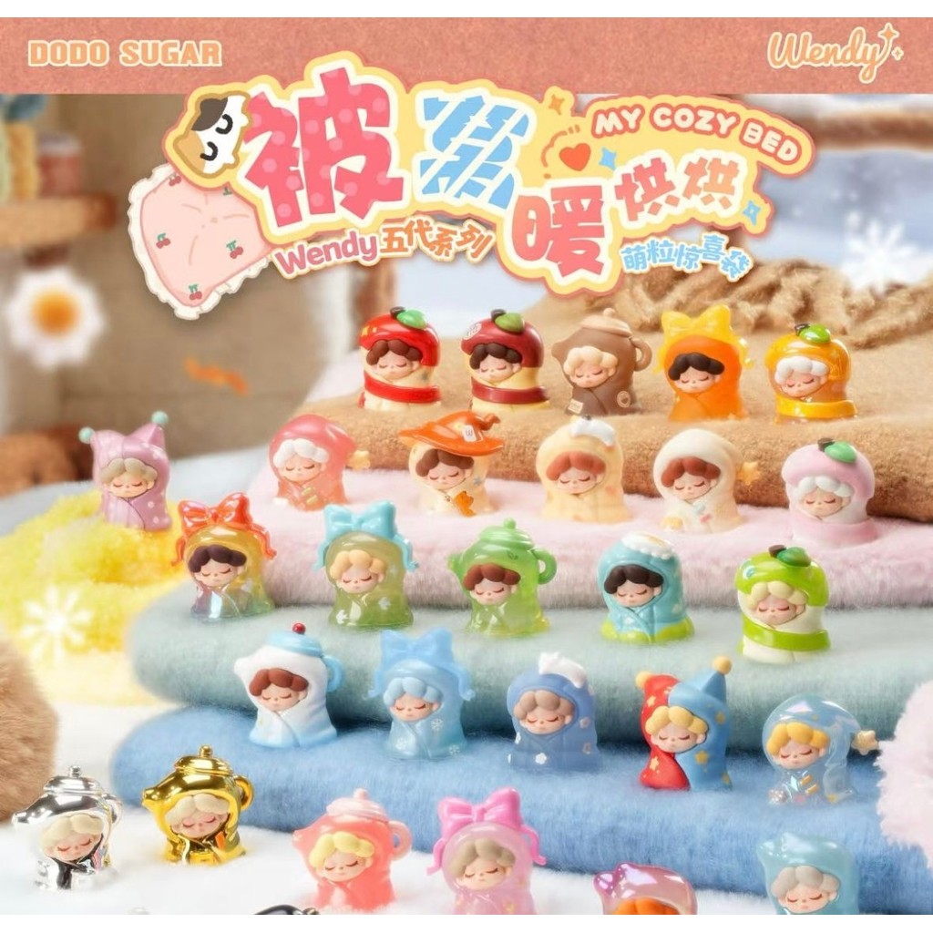 in Stockwendy V5 My Cozy Bed Series Mystery Box (72 ชิ้น)