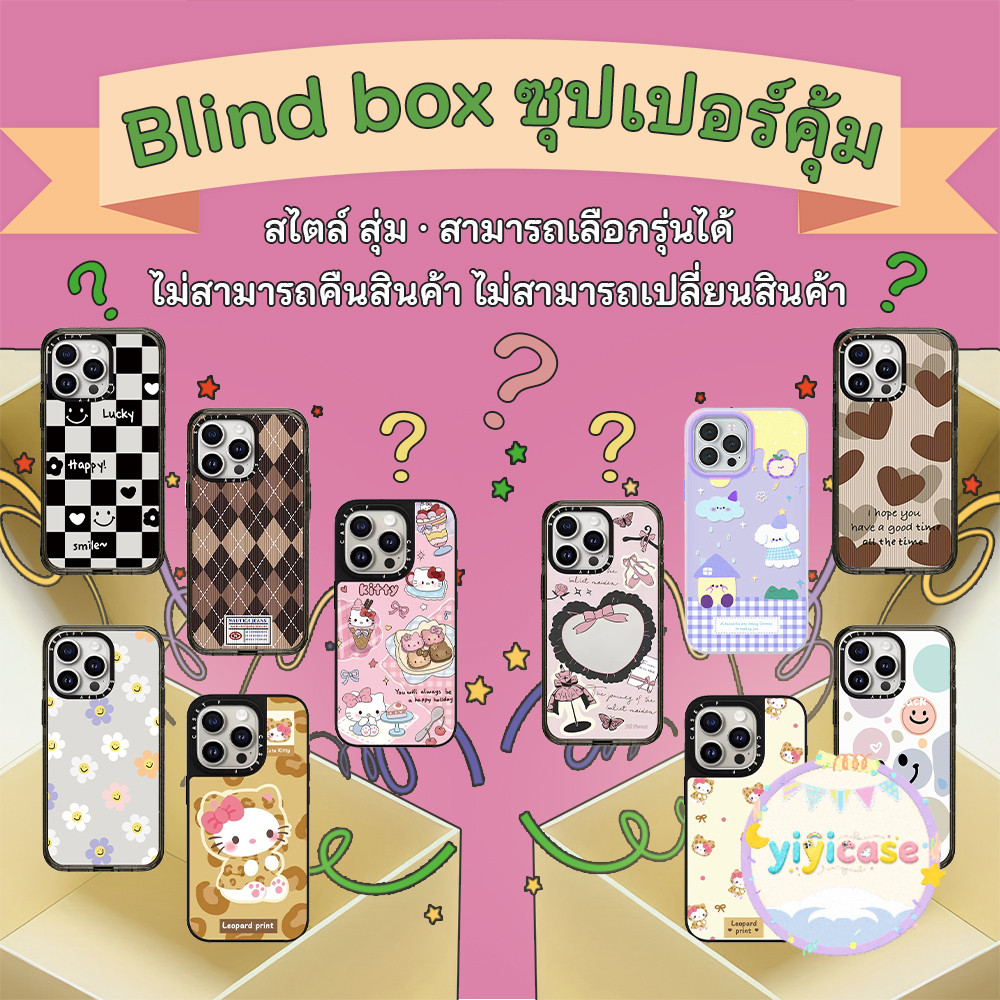 💥กระเป๋าฟู เคสกล่องตาบอด เต็มไปด้วยความประหลาดใจ  For IPhone16 15 14 13 12 11 6 7 8plus Pro Promax X XR XS หลากหลายสไตล์