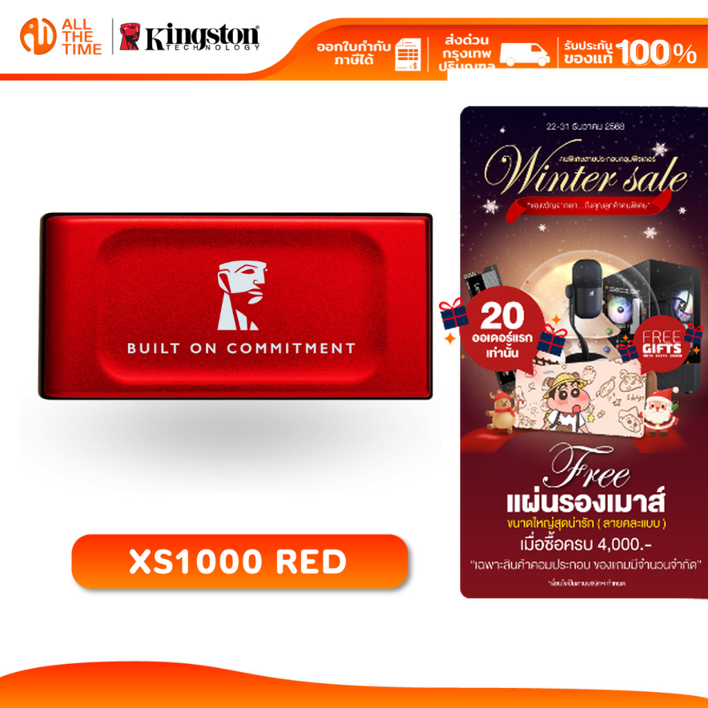 KINGSTON XS1000 Red External SSD ความเร็ว 1,050Mb/s อุปกรณ์เก็บข้อมูลแบบพกพา USB 3.2 Gen 2