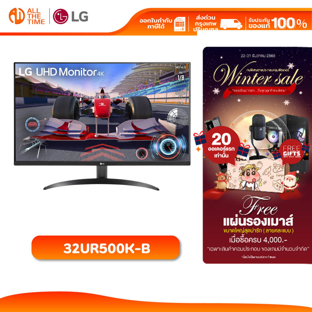 LG MONITOR 31.5" UltraFine 4K HDR AMD FreeSync ขาตั้งปรับเอียงได้  หน้าจอ  สำหรับทำงาน : 32UR500K-B