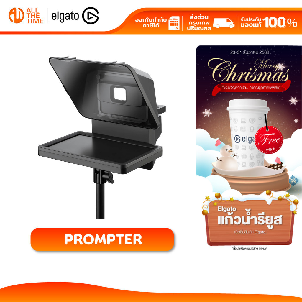 ELGATO Prompter เครื่องบอกบท เครื่องอ่านสคริปต์ : 10WAD9901