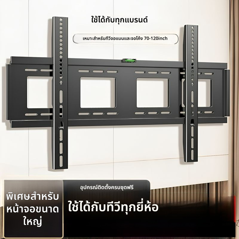 ขายึดทีวีแบบหนาพิเศษ สำหรับ Hisense, TCL, Skyworth ขนาด 65/75/85/100 นิ้ว
