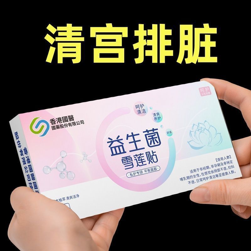 Hot Sale#[2367People Collection]Hong Kong Traditional Chinese Medicine Snow Lotus Pads for Intimate 