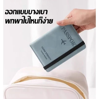 กระเป๋าหนังสือเดินทาง กระเป๋าสตางค์แฟชั่น RFID อเนกประสงค์ กระเป๋าการ์ด ปกป้องข้อมูล สำหรับไปต่างประเทศ พกพาสะดวก