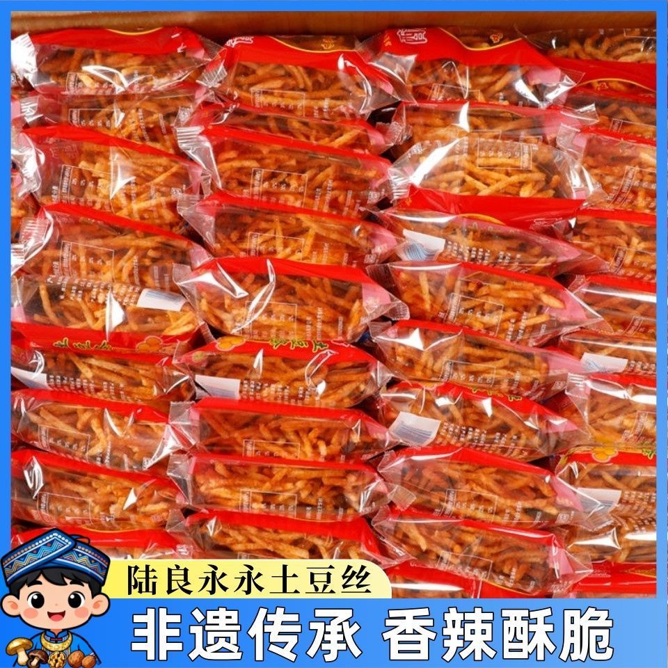 Yongluliang มันฝรั่งหั่นฝอยมันฝรั่งทอดรสเผ็ด Yong Potato Chips ของว่าง Qujing พิเศษต้นฉบับต้นฉบับตัด