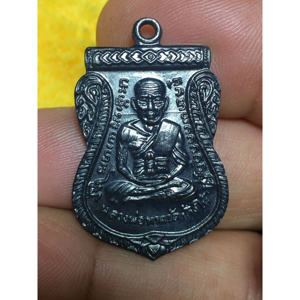 เหรียญ เสมาหลวงปู่ทวด วัดช้างไห้ เหรียญสมณศักดิ์ ปี 08