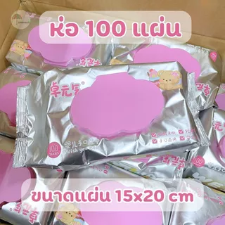 ทิชชู่เปียก 80/100 แผ่น มีให้เลือกหลายแบบ ปราศจากแอลกอฮอล์ ไม่มีกลิ่น ผ้านุ่มชุ่มชื่น พร้อมฝาปิด กันฝุ่นและเชื้อโรค
