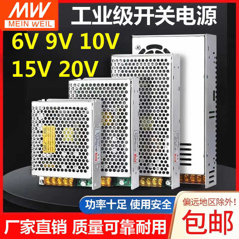 220 ถึง 6v9v10V15V20V26V DC Switching Power Supply 5a10A 20A ภูมิทัศน์แสงทรายตารางแถบ 3a4a