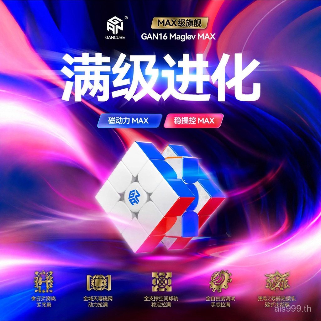 P1SG [คลังสินค้าพร้อมจัดส่งที่รวดเร็ว] GAN16MaglevMaxUV Magnetic 3rd-Order Rubiks Cube Magnetic Levi