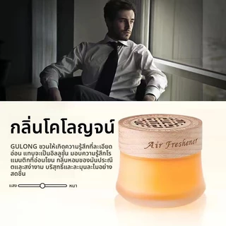 น้ำหอมปรับอากาศรถยนต์ น้ำหอมแข็ง ตกแต่งเบาะรถยนต์ น้ำหอมภายในรถยนต์ อุปกรณ์เสริมรถยนต์ กำจัดกลิ่น น้ำหอมที่มีอายุการใช้ง